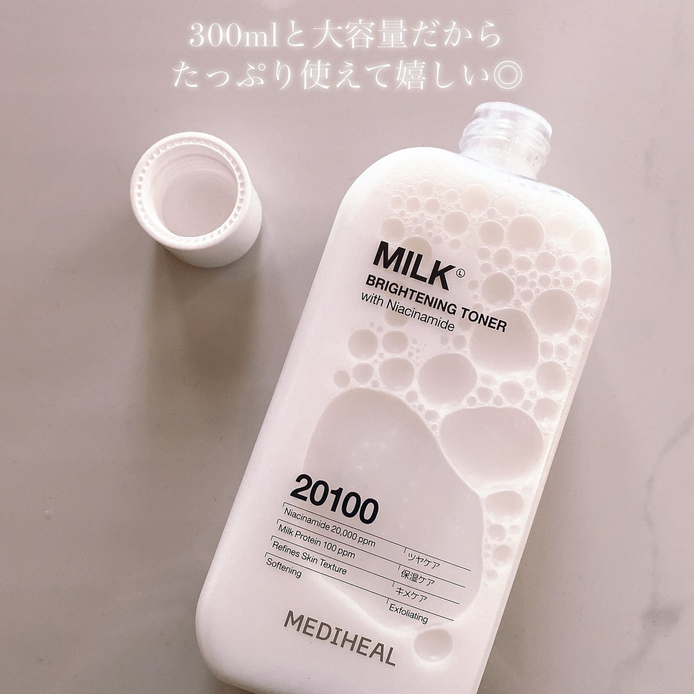 ミルクブライトニングトナー/MEDIHEAL/化粧水を使ったクチコミ(2枚目)