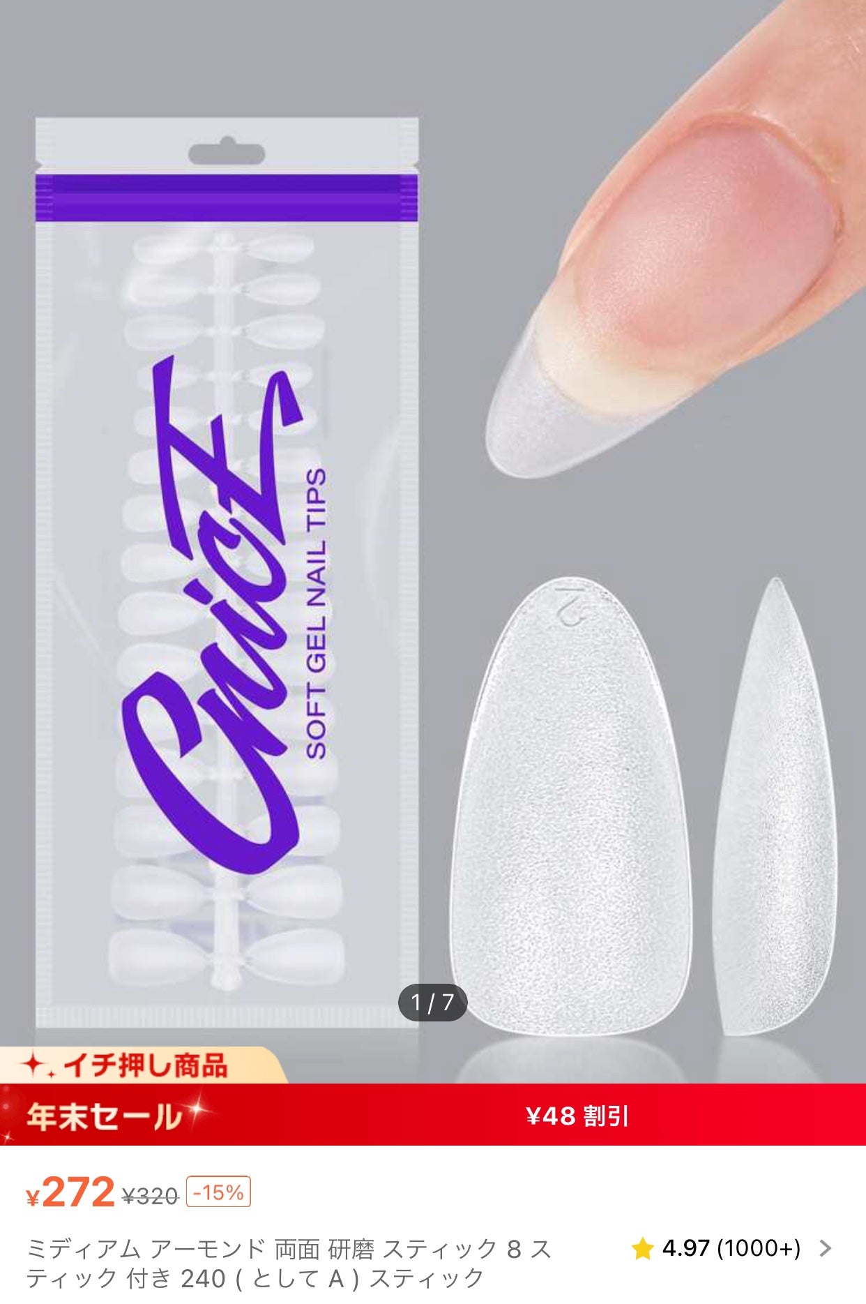 ネイルチップ/SHEIN/ネイルチップ・パーツを使ったクチコミ(9枚目)