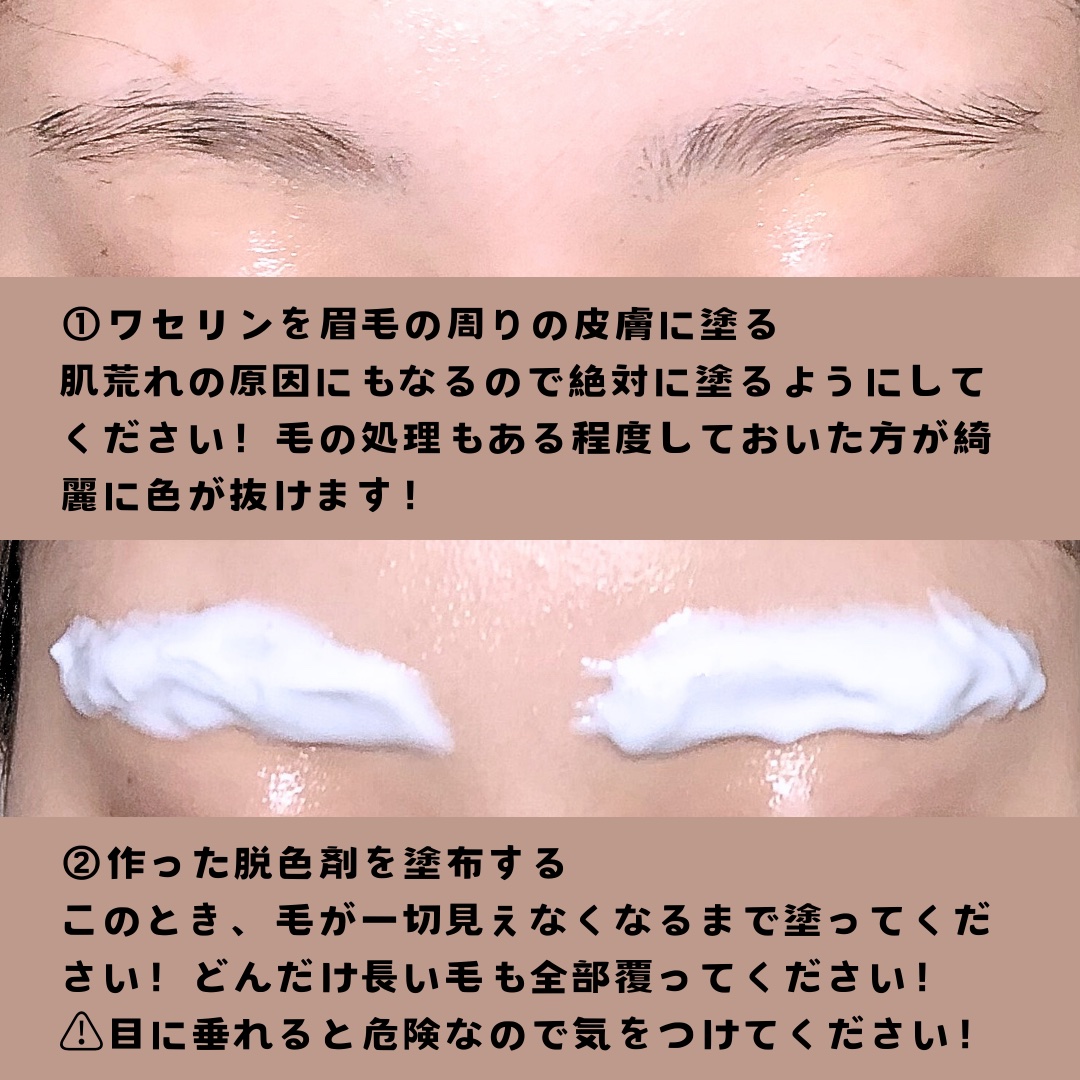 脱色クリーム スピーディー/エピラット/ムダ毛ケアを使ったクチコミ（2枚目）