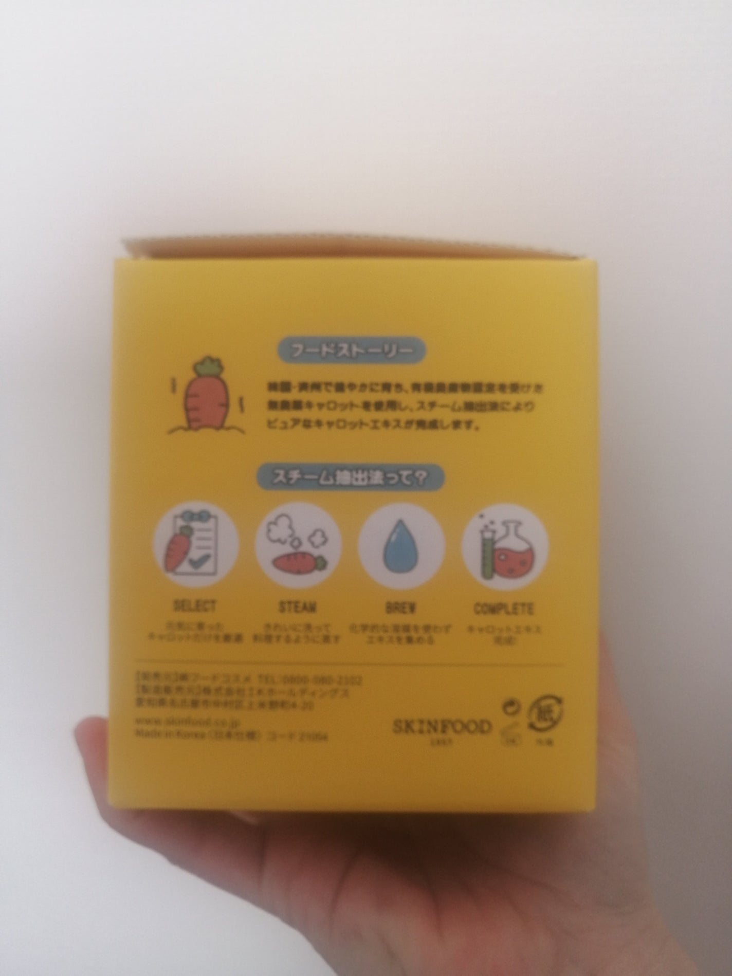 Qoo10/Qoo10/シートマスク・パックを使ったクチコミ(9枚目)