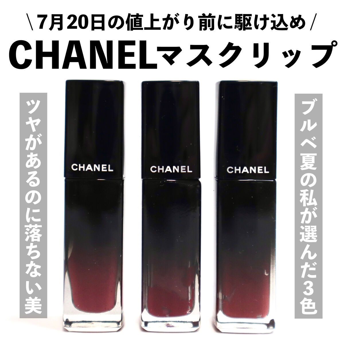 ルージュ アリュール ラック/CHANEL/口紅を使ったクチコミ（1枚目）