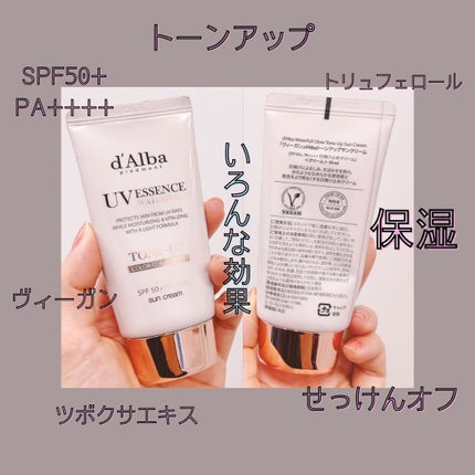ウォータフルトーンアップサンクリーム/ダルバ/日焼け止めクリームを使ったクチコミ(2枚目)