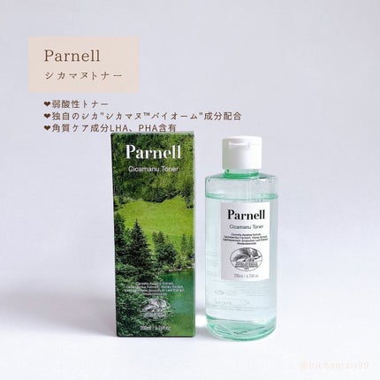 シカマヌ セラム クッションファンデ/parnell/クッションファンデーションを使ったクチコミ(2枚目)