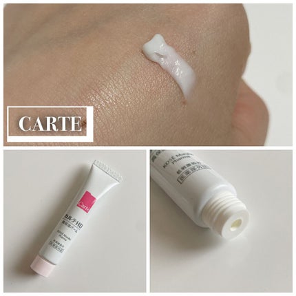 モイスチュア バーム/カルテHD/フェイスバームを使ったクチコミ(1枚目)