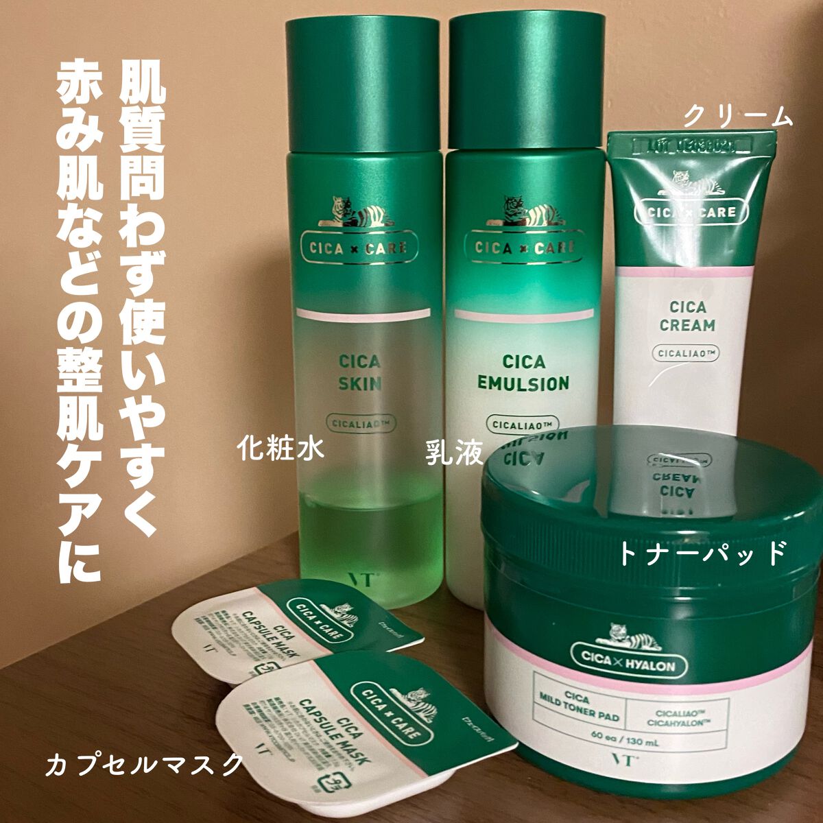 CICA カプセルマスク/VT/洗い流すパック・マスクを使ったクチコミ(2枚目)