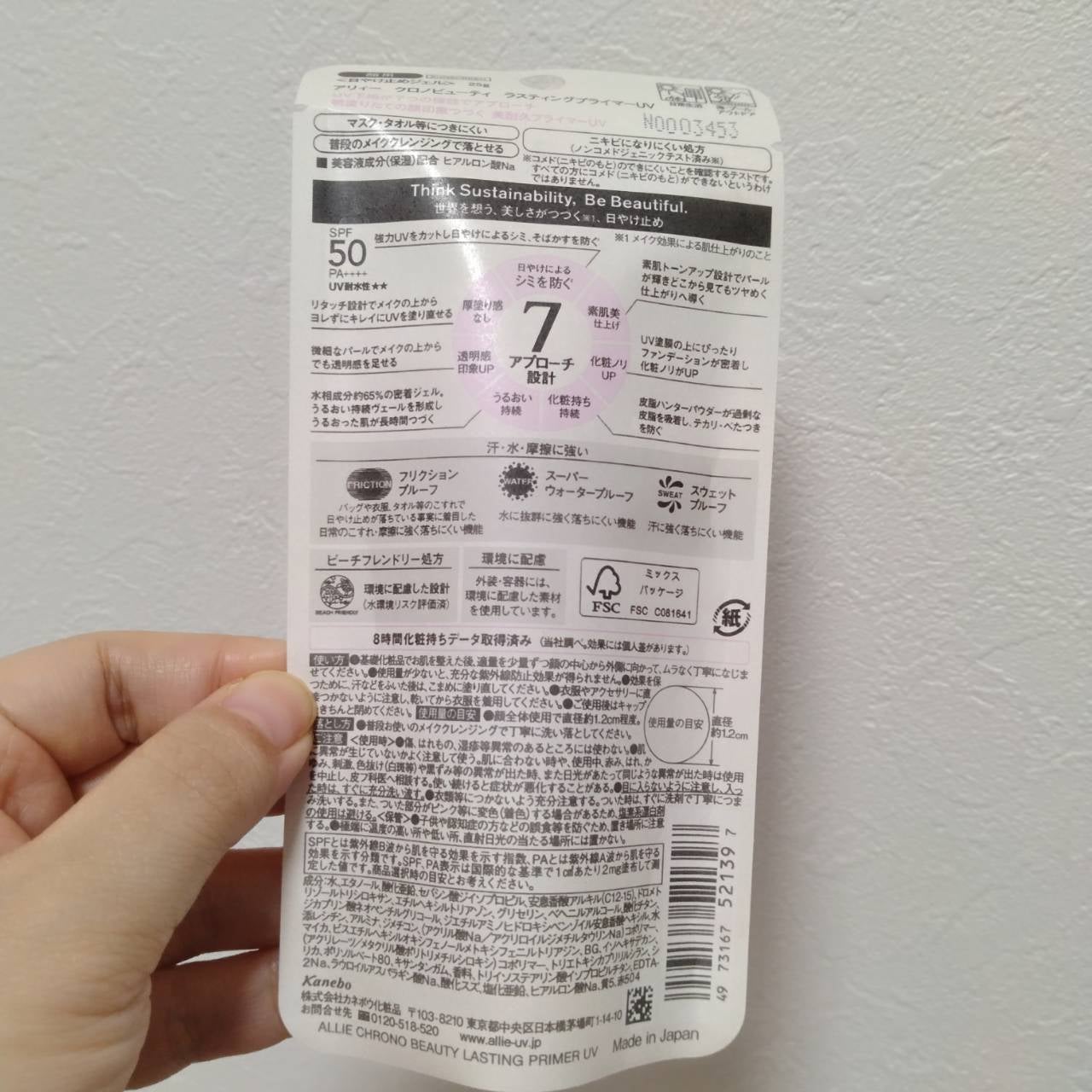 アリィー クロノビューティ ラスティングプライマーUV/アリィー/日焼け止めジェルを使ったクチコミ(3枚目)