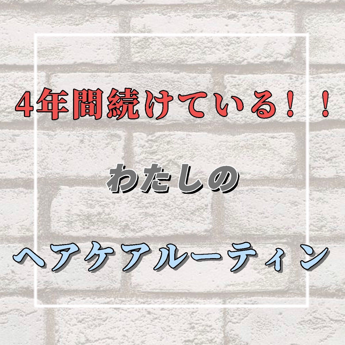 大島椿(ツバキ油)/大島椿/ヘアオイルを使ったクチコミ(1枚目)