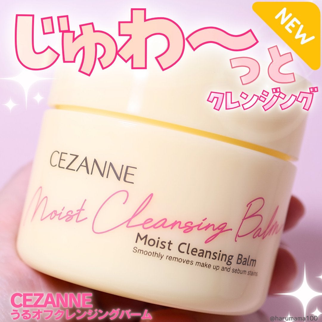 うるオフクレンジングバーム/CEZANNE/クレンジングバームを使ったクチコミ(1枚目)