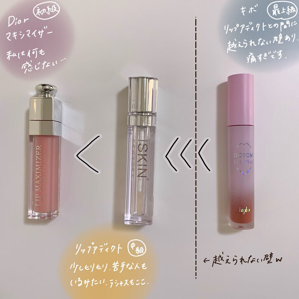 ディオール リップマキシマイザー 001 ピンク イブサンローラン美容液 あなたはどっち派?Dior・soaddicted・keyboの口紅・グロス
