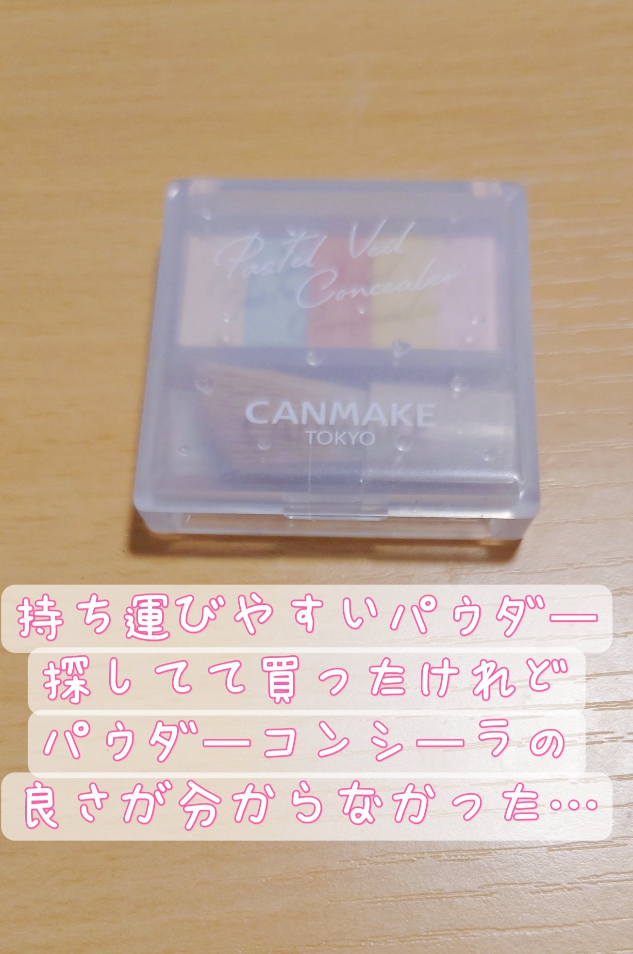 ピメル うそつきマスカラ/pdc/マスカラを使ったクチコミ（3枚目）