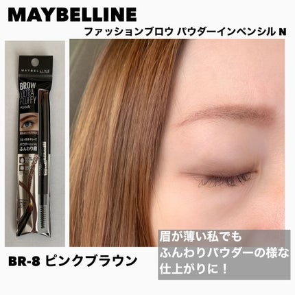 ファッションブロウ パウダーインペンシル N/MAYBELLINE NEW YORK/アイブロウペンシルを使ったクチコミ(5枚目)