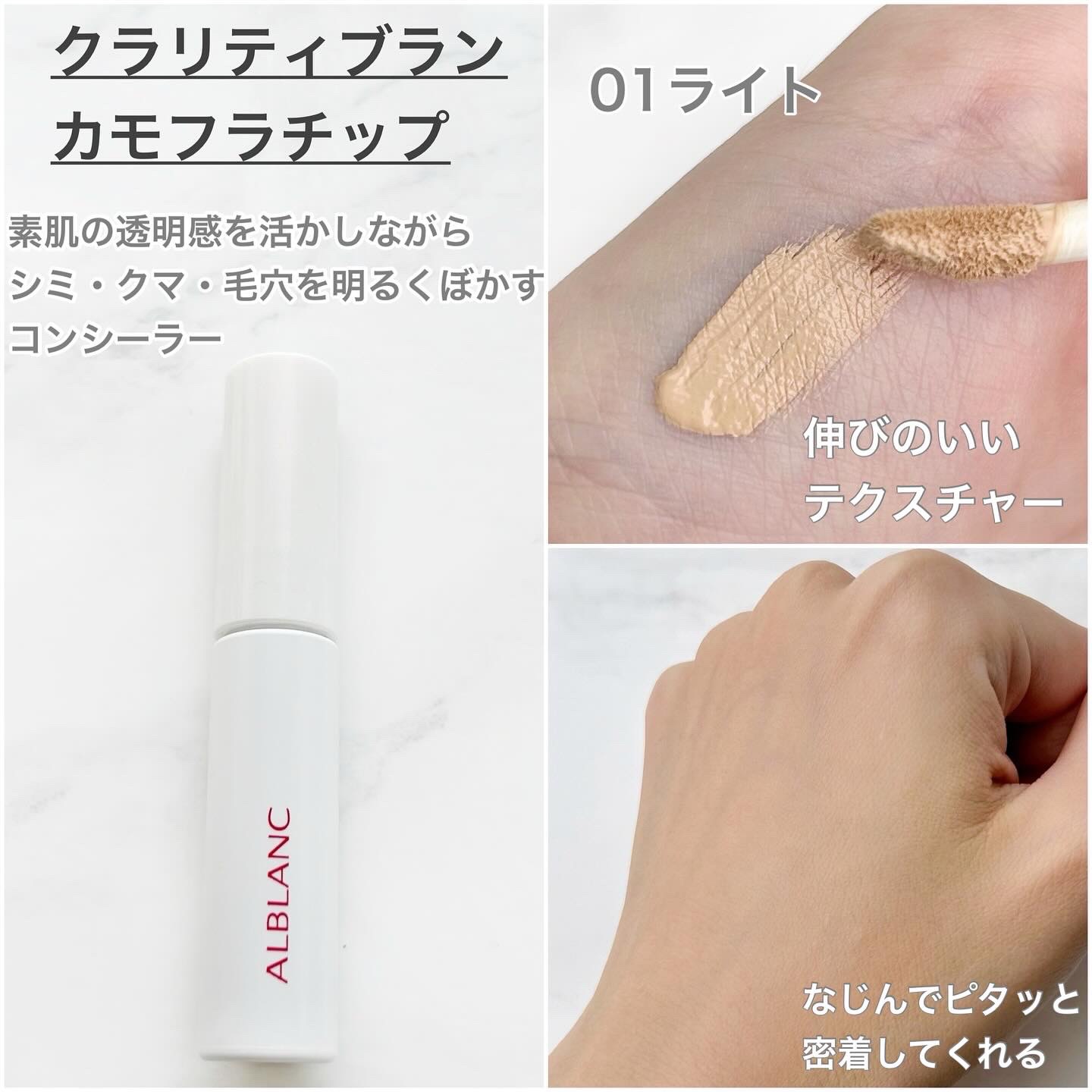 クラリティブラン サーフェイサー/ALBLANC/化粧下地を使ったクチコミ（2枚目）