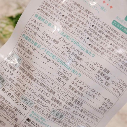 スムースクリアAC/ファンケル/健康サプリメントを使ったクチコミ(3枚目)