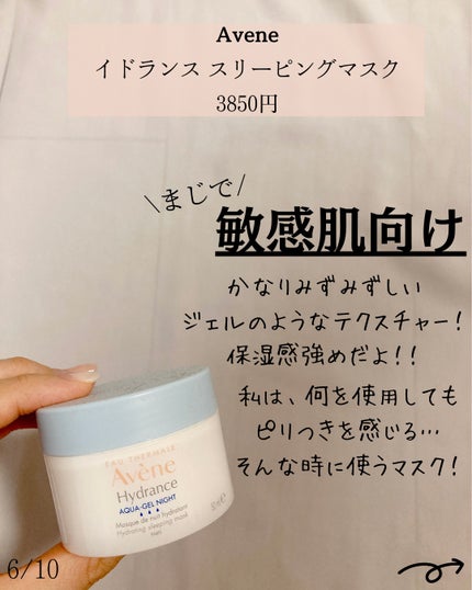 SNP ゴールド コラーゲン スリーピング パック/SNP/シートマスク・パックを使ったクチコミ(6枚目)