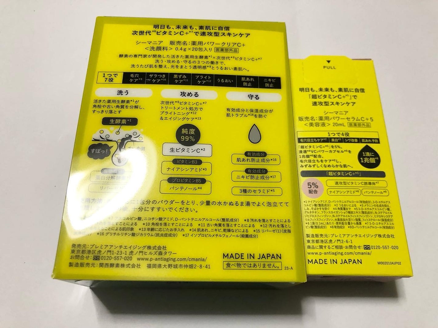 薬用パワークリアC+/C+mania/洗顔パウダーを使ったクチコミ(2枚目)