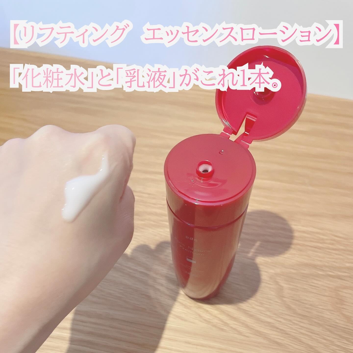ピュア ナチュラル プレミアム リフティング エッセンスローション【医薬部外品】/pdc/オールインワン化粧品を使ったクチコミ（2枚目）