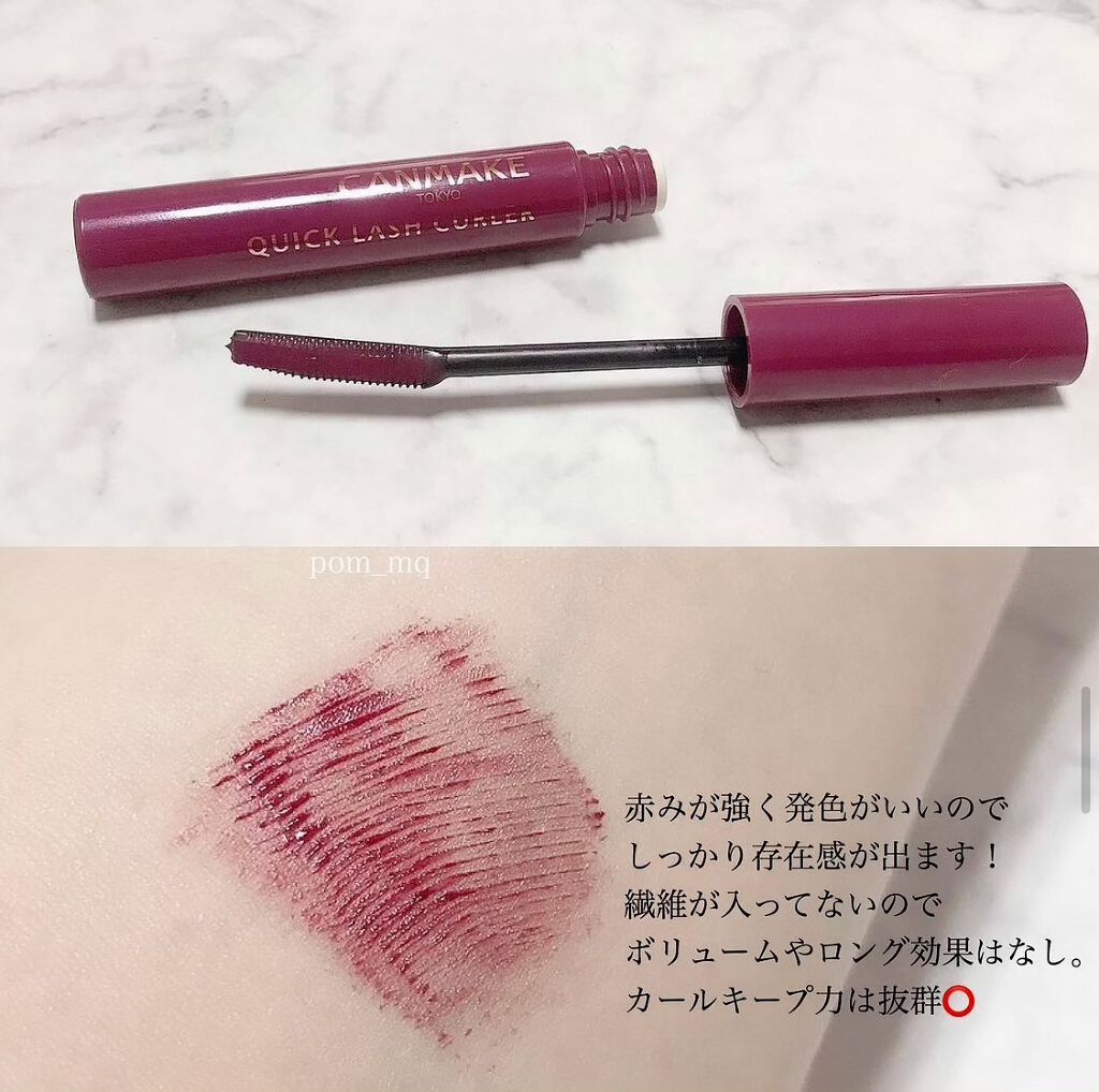 クイックラッシュカーラー/キャンメイク/マスカラ下地を使ったクチコミ（1枚目）