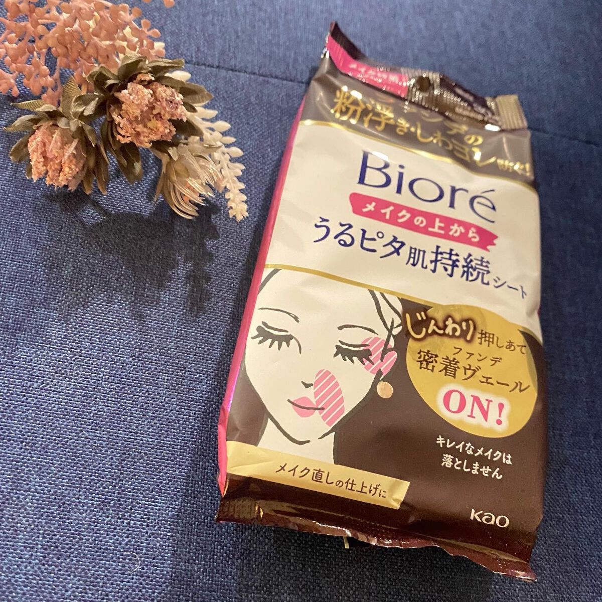 ビオレメイクの上からうるピタ肌持続シート/ビオレ/フェイスシートを使ったクチコミ(2枚目)