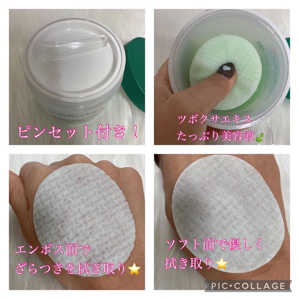 スーパーシカパッド/MEDICUBE/トナーパッドを使ったクチコミ(4枚目)