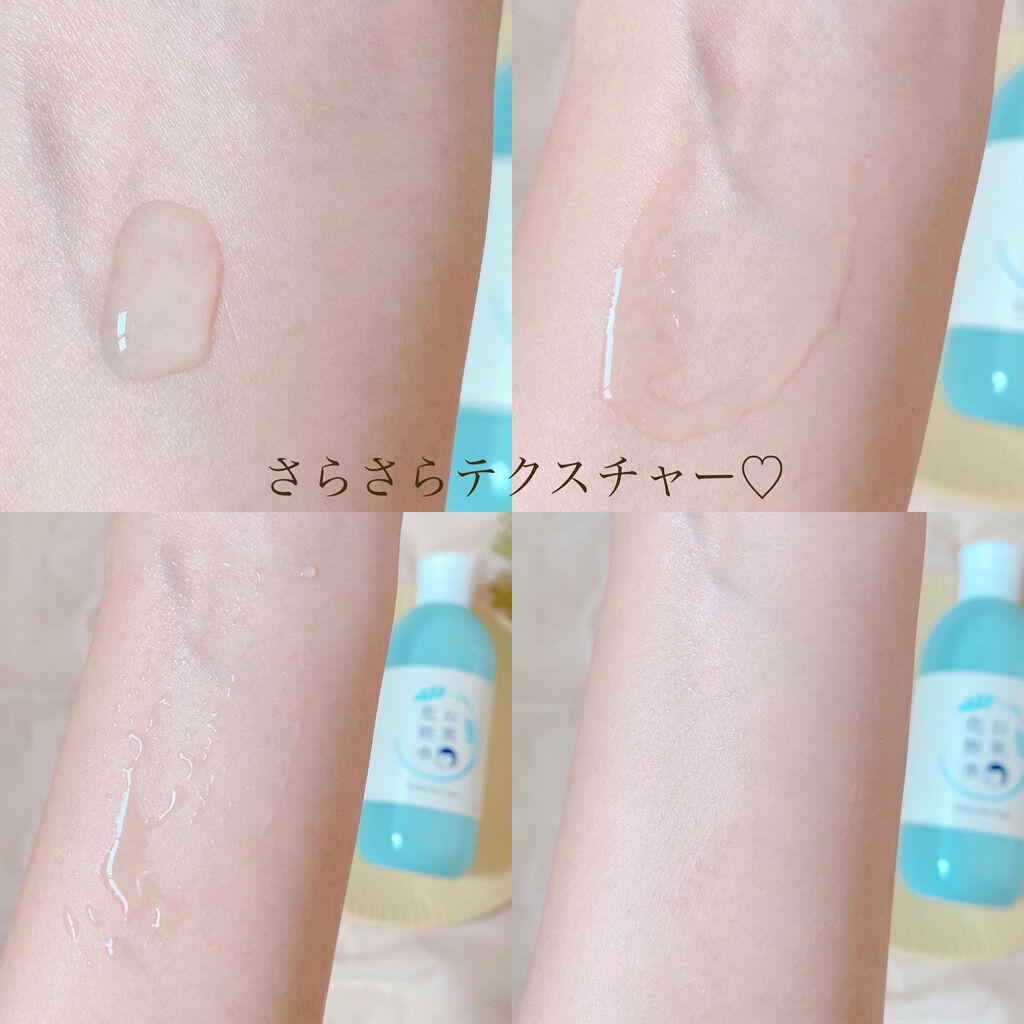  お米の化粧水N /毛穴撫子/化粧水を使ったクチコミ（2枚目）