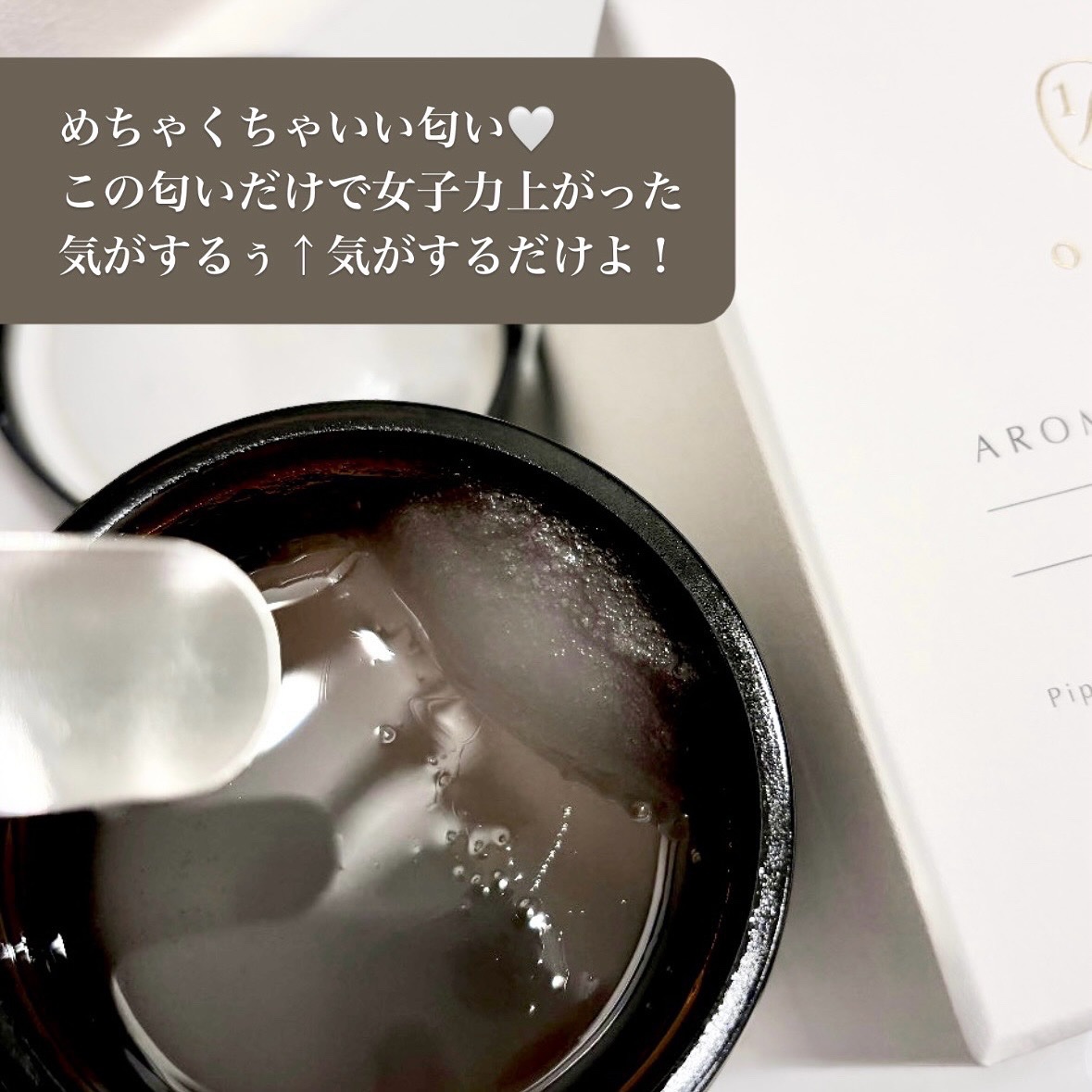 アロマソルトスクラブ/ワンオーバージー/ボディスクラブを使ったクチコミ（2枚目）