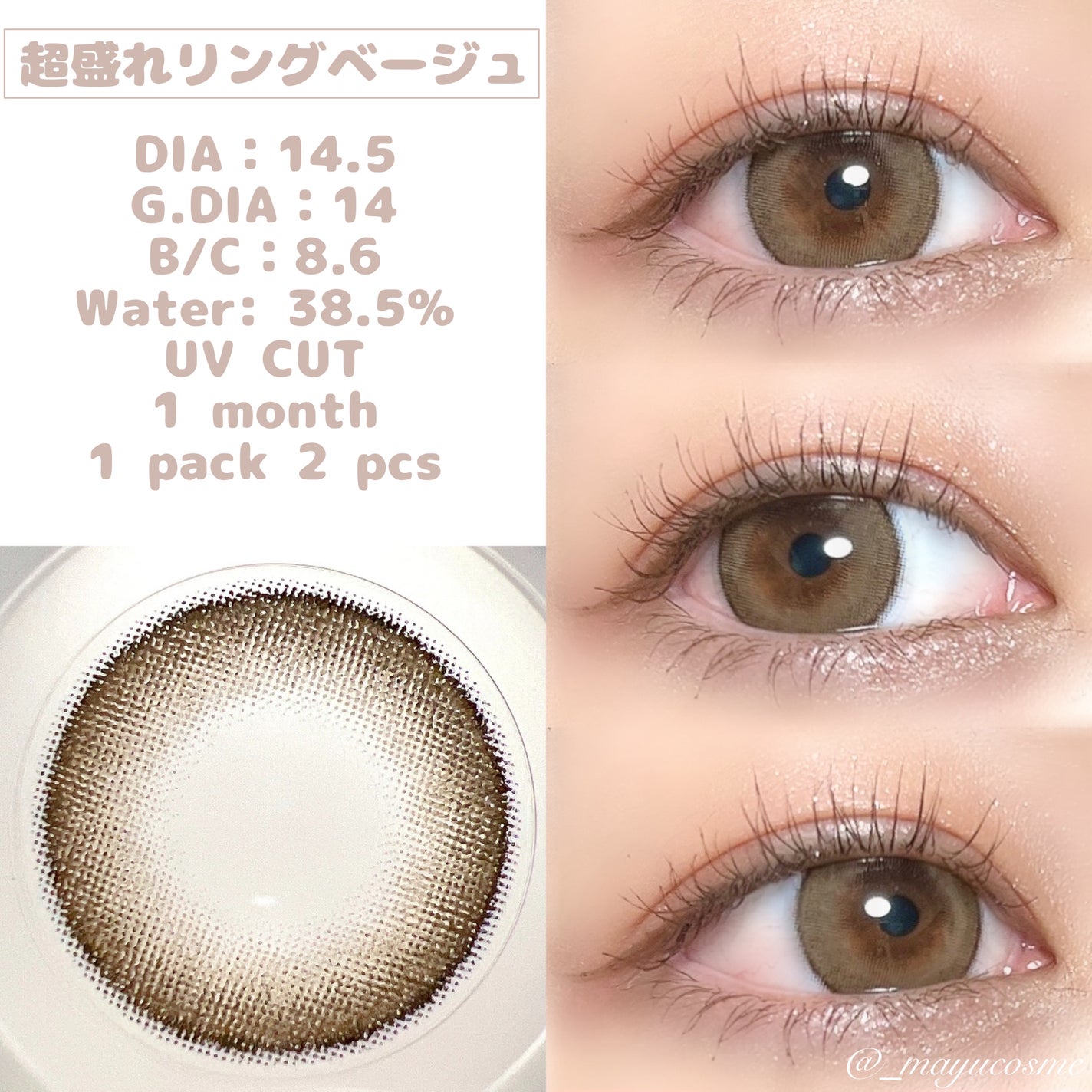 超モテコンウルトラマンスリー/モテコン/1ヶ月(1MONTH)カラコンを使ったクチコミ(3枚目)
