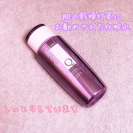 薬用Qローション/DHC/化粧水を使ったクチコミ(1枚目)