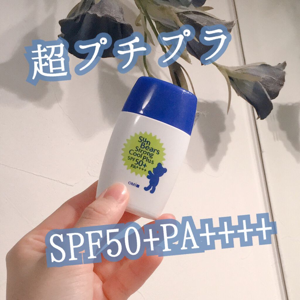 サンベアーズ ストロングクールプラス N｜メンタームの口コミ - 300円