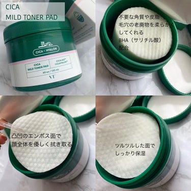 CICA デイリースージングマスク/VT/シートマスク・パックを使ったクチコミ（2枚目）