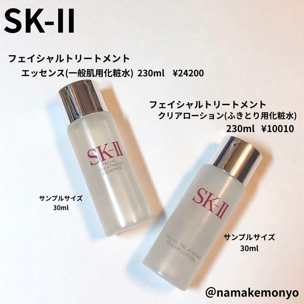 フェイシャル トリートメント エッセンス/SK-II/化粧水を使ったクチコミ(1枚目)