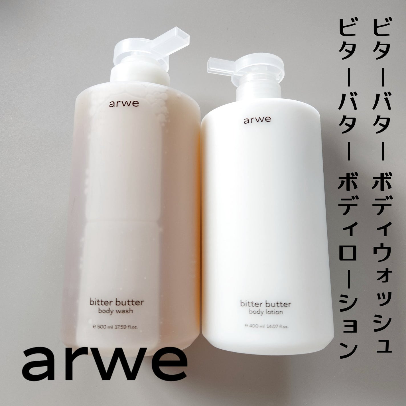 ビターバターボディーウォッシュ/arwe/ボディソープを使ったクチコミ(1枚目)