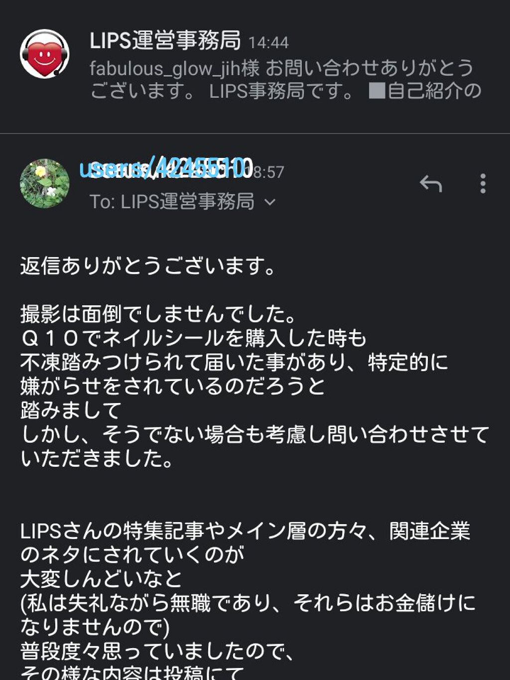を使ったクチコミ（1枚目）