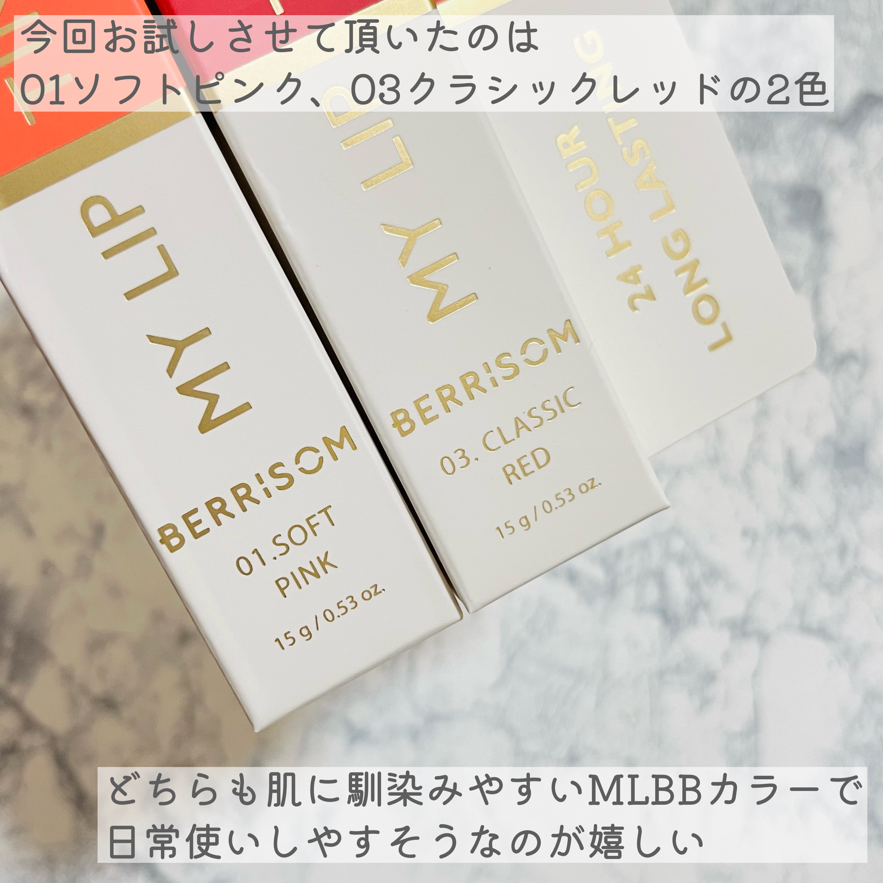  My Lip Tint Pack/ベリサム/リップティントを使ったクチコミ（3枚目）