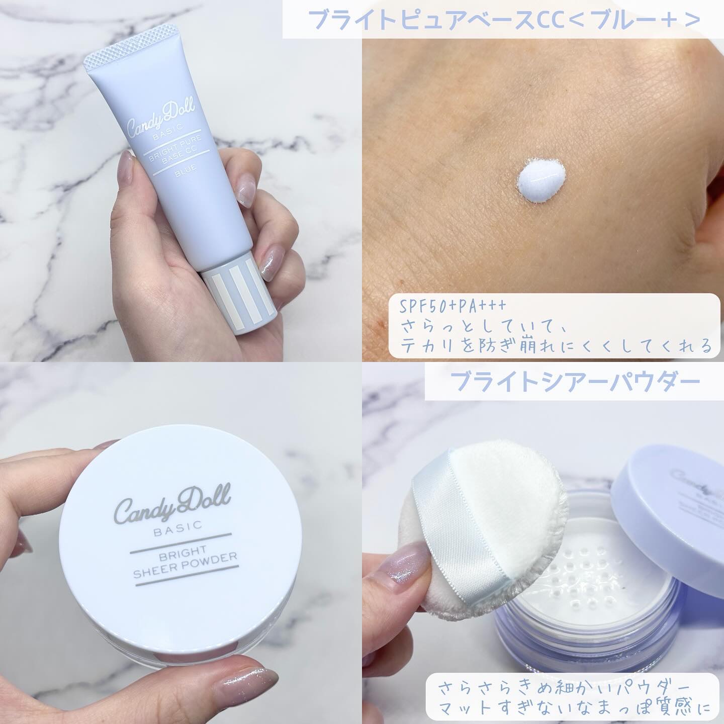 ブライトピュアベースCC/CandyDoll/CCクリームを使ったクチコミ（2枚目）