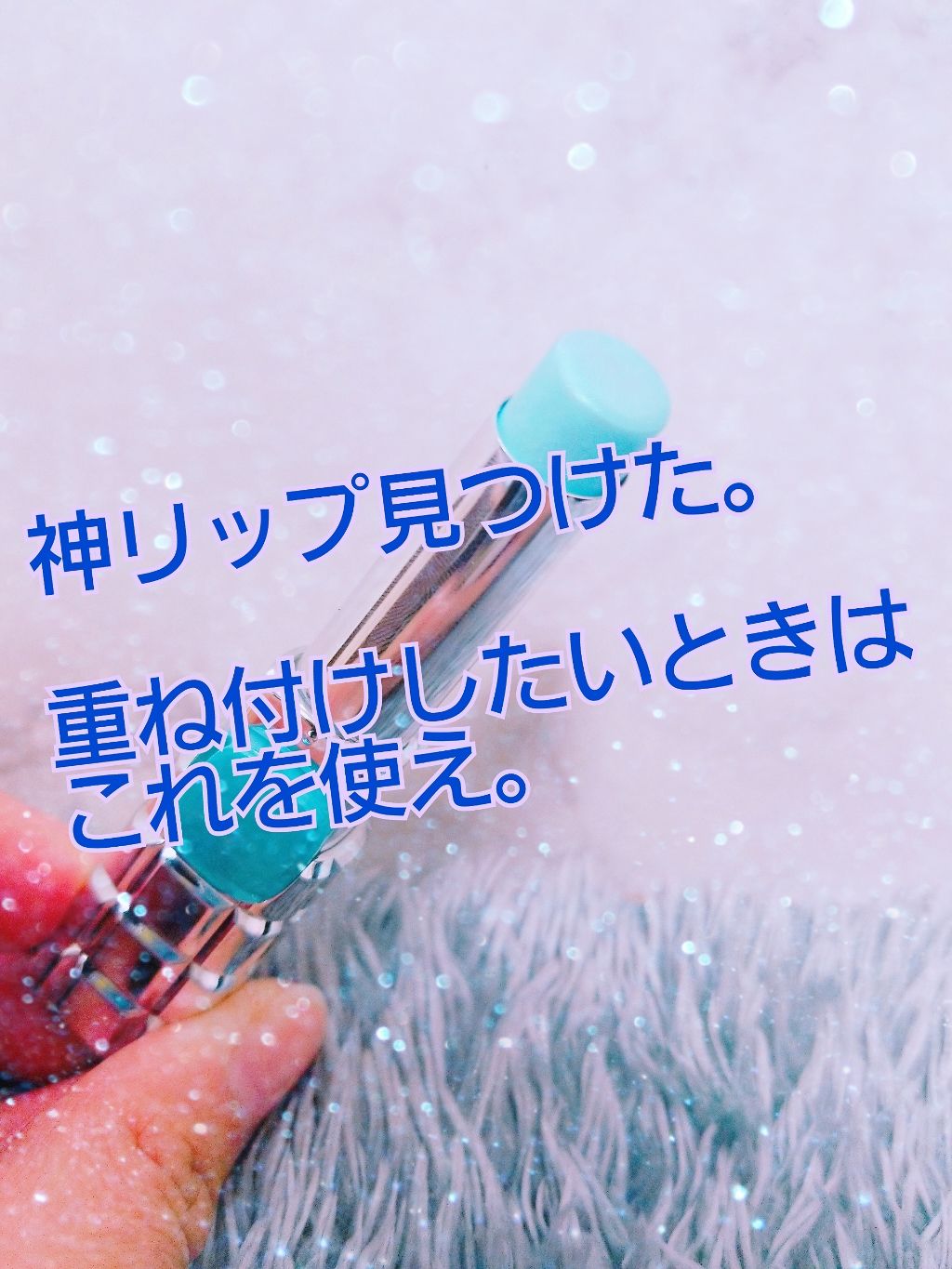 シャインオン/ロレアル パリ/口紅を使ったクチコミ(1枚目)