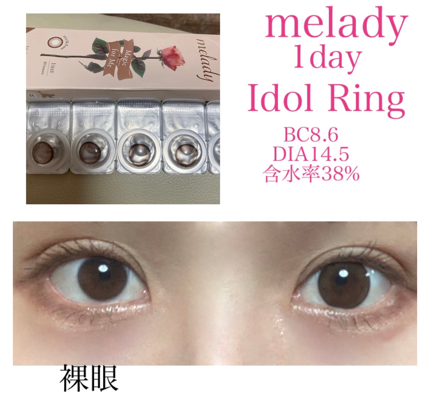 melady 1day/melady/ワンデー(1DAY)カラコンを使ったクチコミ(1枚目)