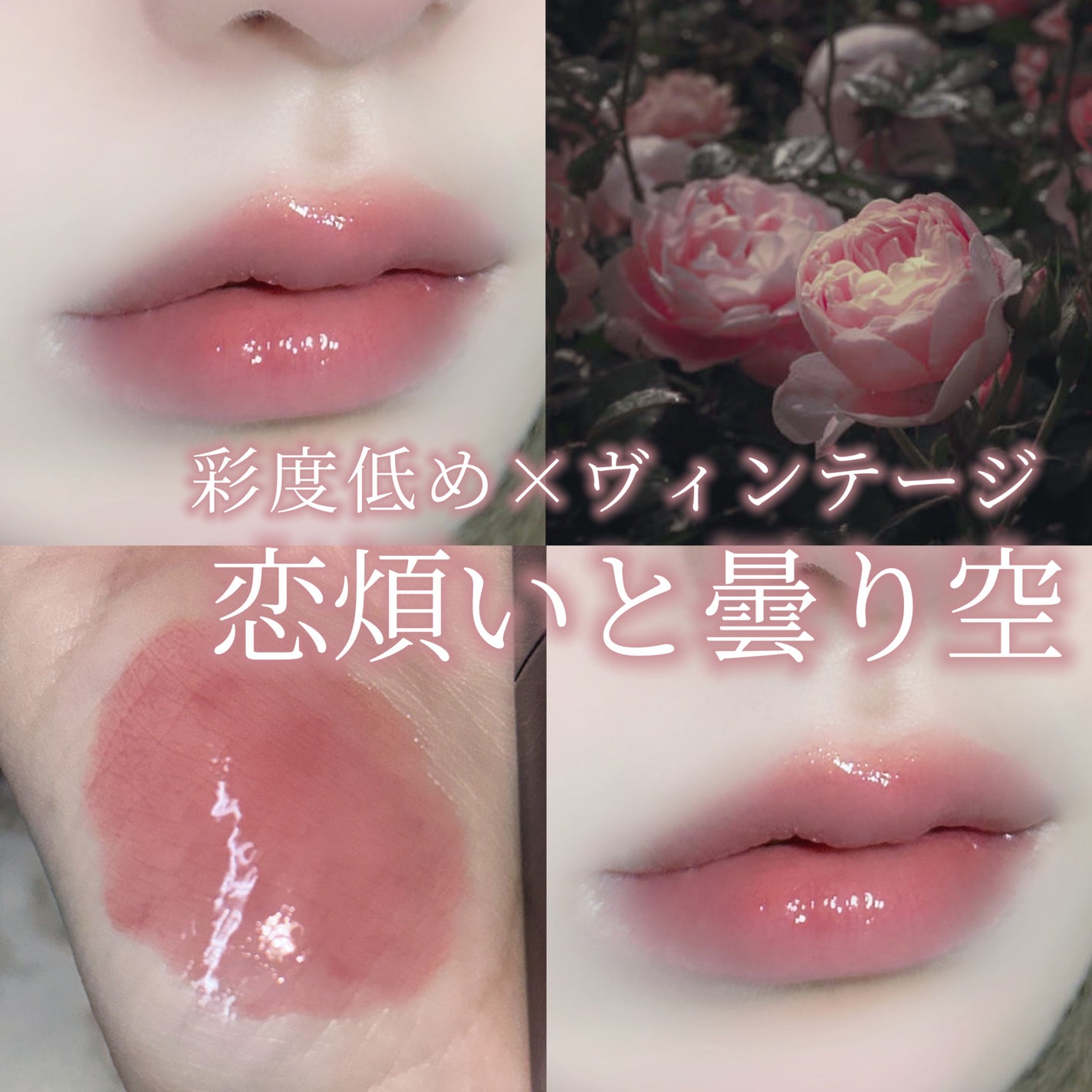 ブラーグロイリップティント/Dinto/リップティントを使ったクチコミ(1枚目)