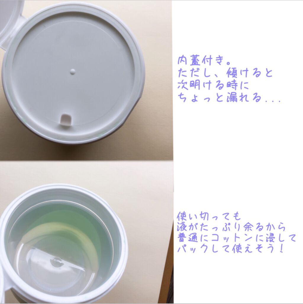 ヘルプミー! ダクトパッド/One-day's you/トナーパッドを使ったクチコミ（2枚目）