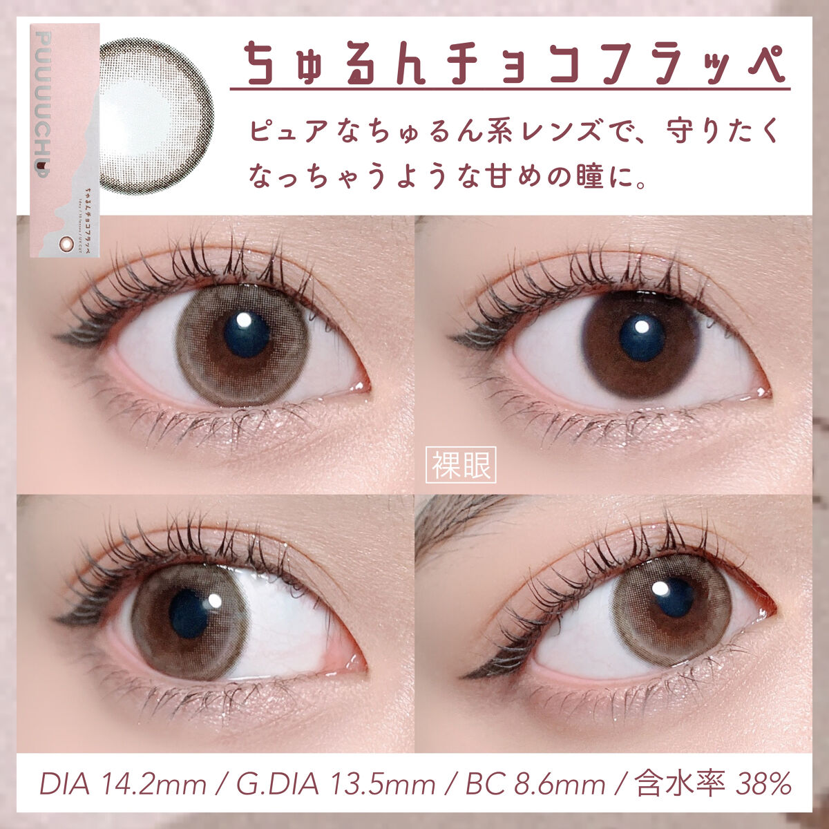 PUUUUCHU 1day /PUUUUCHU/ワンデー（１DAY）カラコンを使ったクチコミ（3枚目）