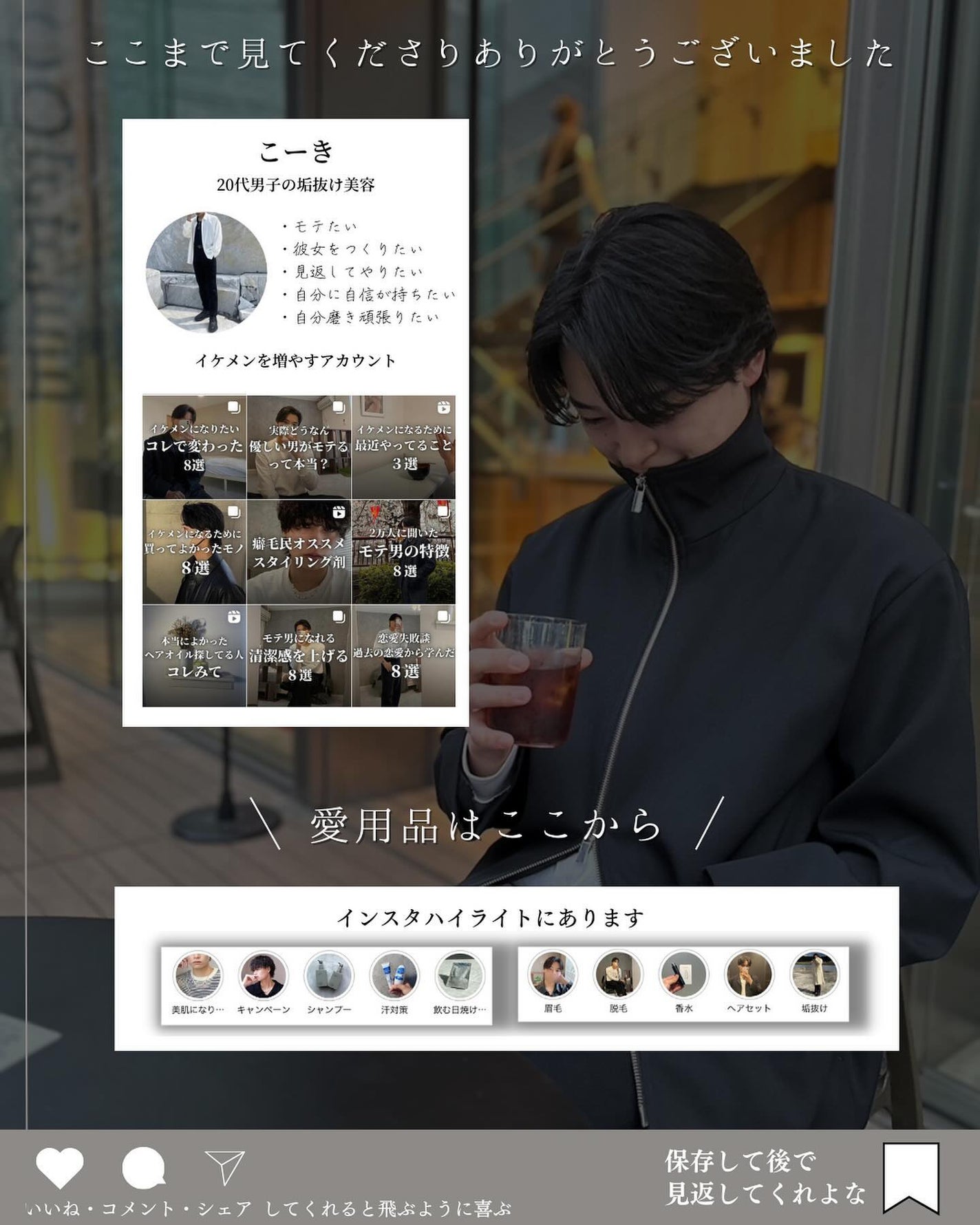 こーき@20代の垢抜け美容 on LIPS 「@kooki_mensskincare◀︎垢抜けたいメンズはこ..」(10枚目)