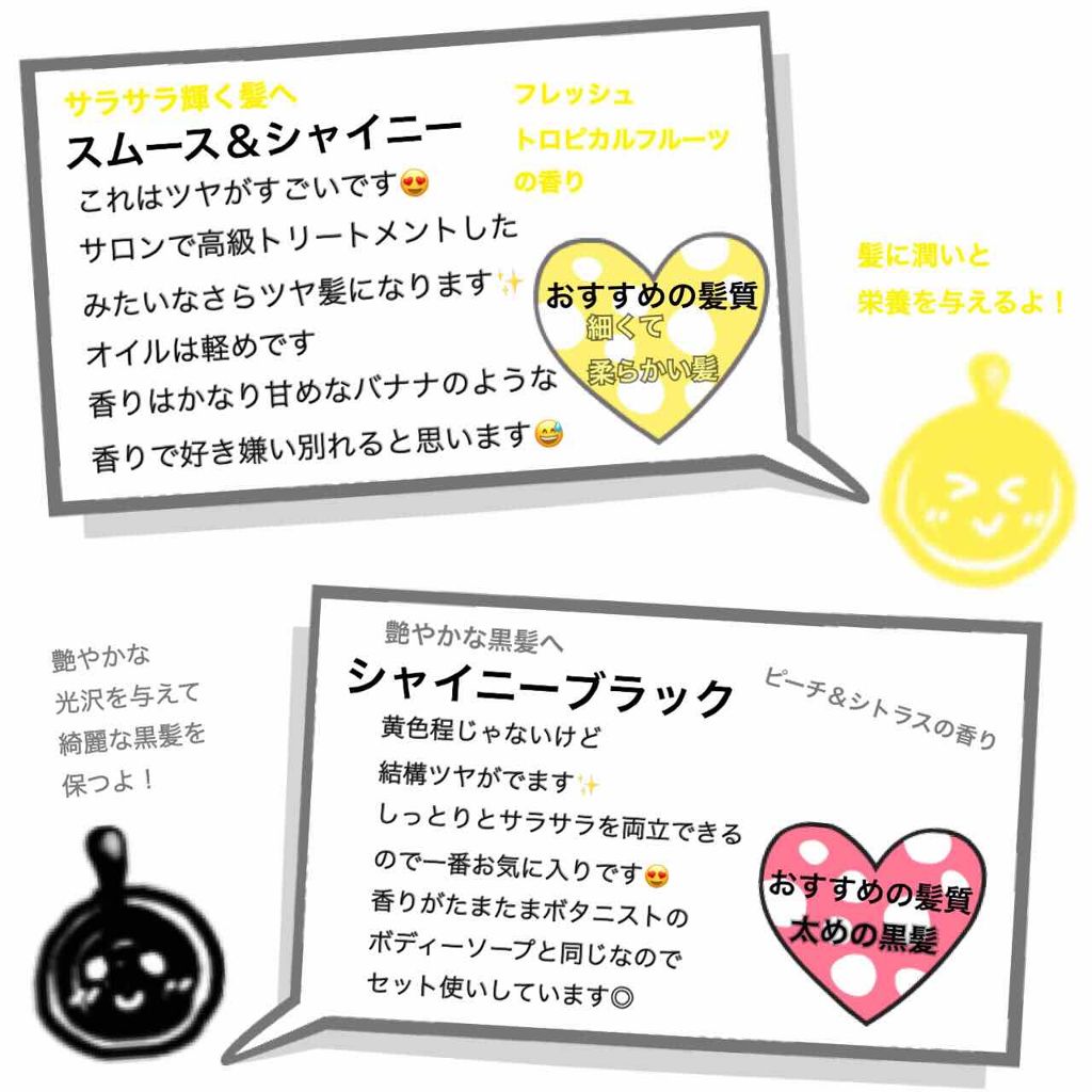 ヘアーオイル【シャイニーブラック】/ellips/ヘアオイルを使ったクチコミ（3枚目）