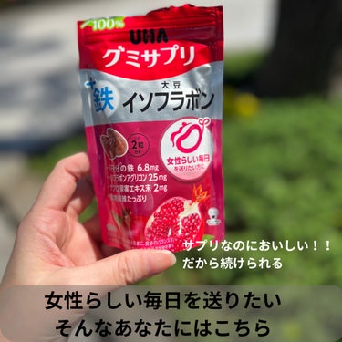 UHAグミサプリ大豆イソフラボン/UHA味覚糖/食品を使ったクチコミ（2枚目）
