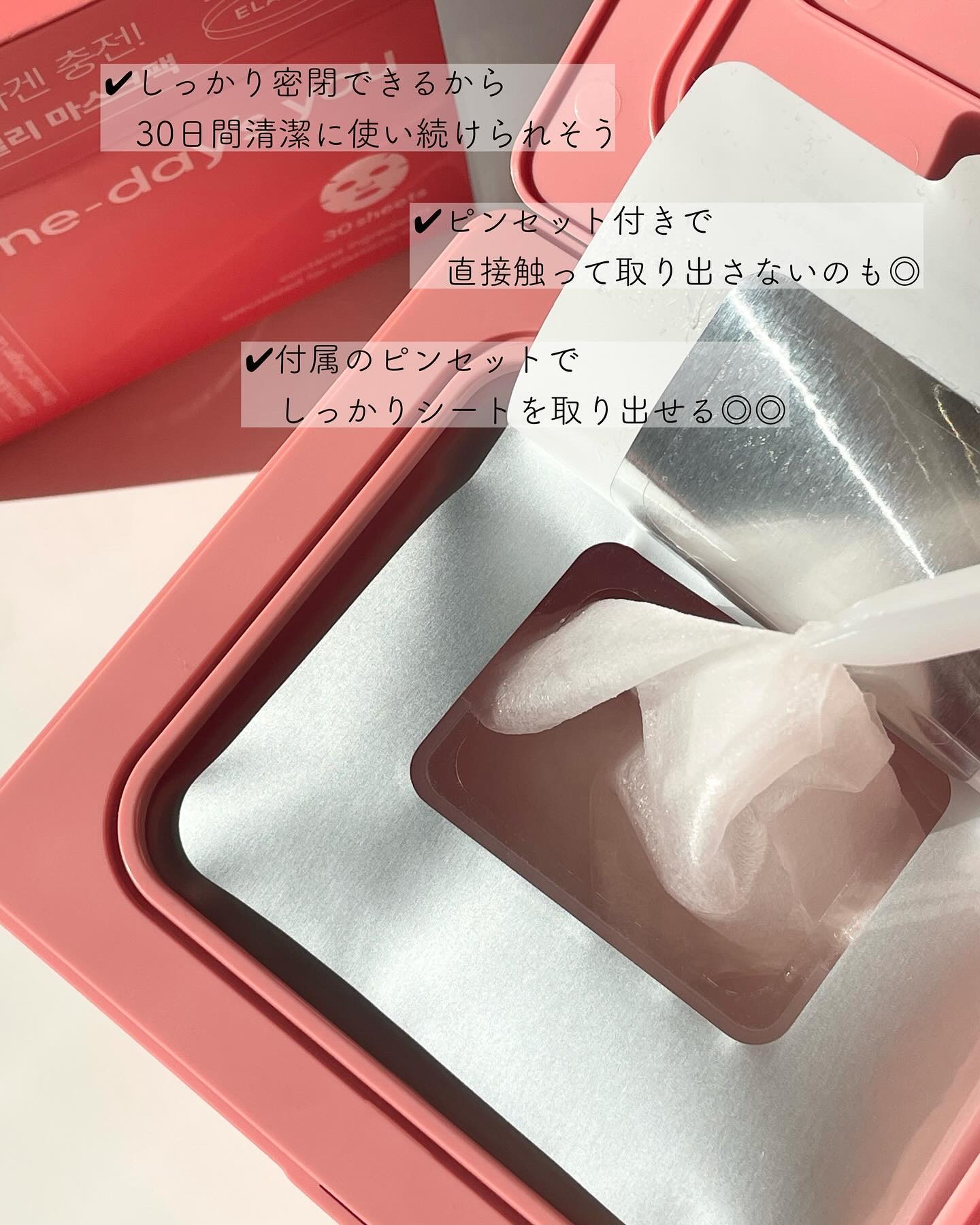 コラーゲン30daysマスク/One-day's you/シートマスク・パックを使ったクチコミ（2枚目）