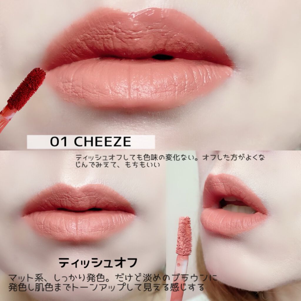 フラッフィリップティント/BLESSED MOON/リップティントを使ったクチコミ(4枚目)