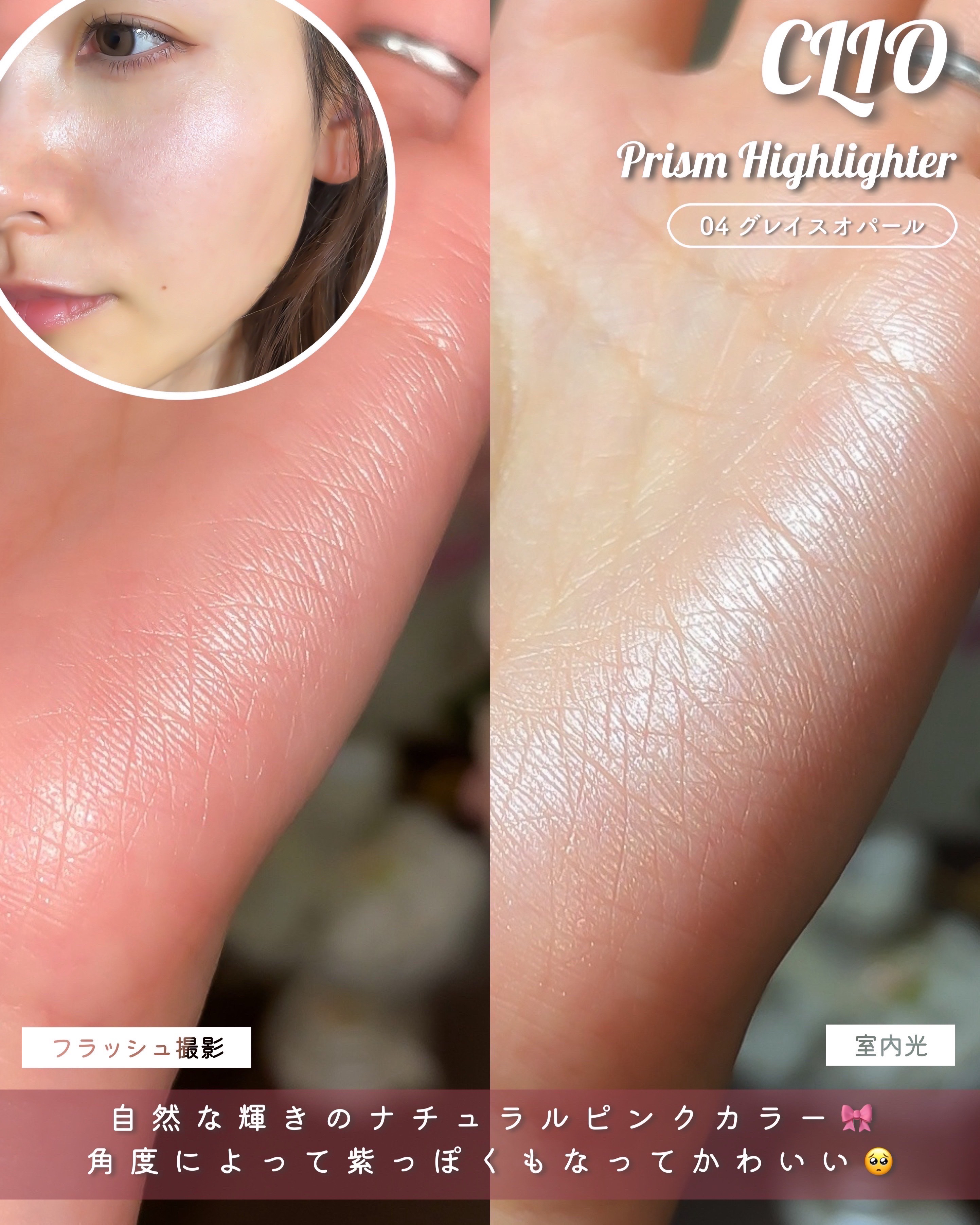 プリズム エアー ハイライター/CLIO/パウダーハイライトを使ったクチコミ（3枚目）
