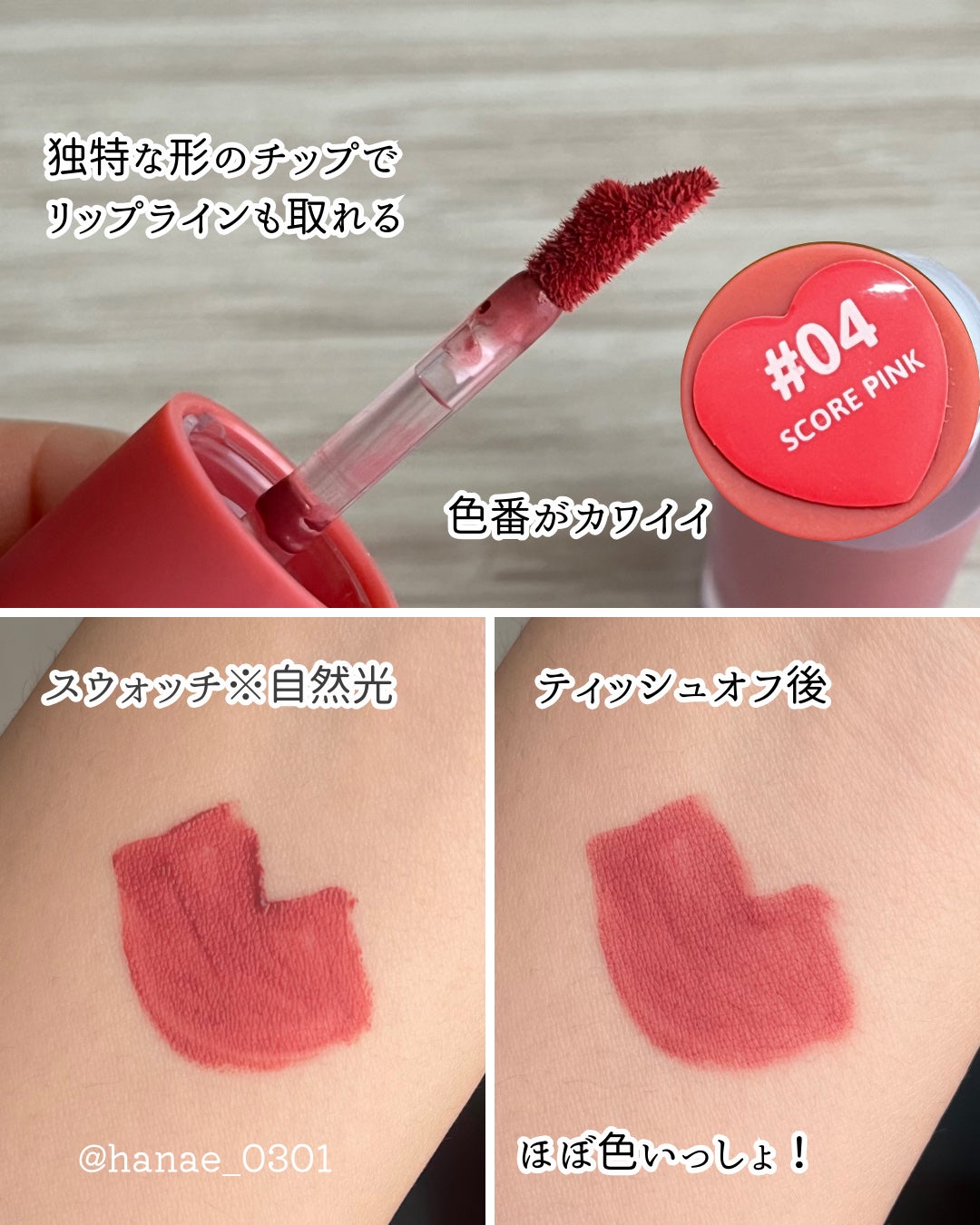 リップアンドチーク ヌードマットティント/CathyDoll/リップティントを使ったクチコミ(3枚目)