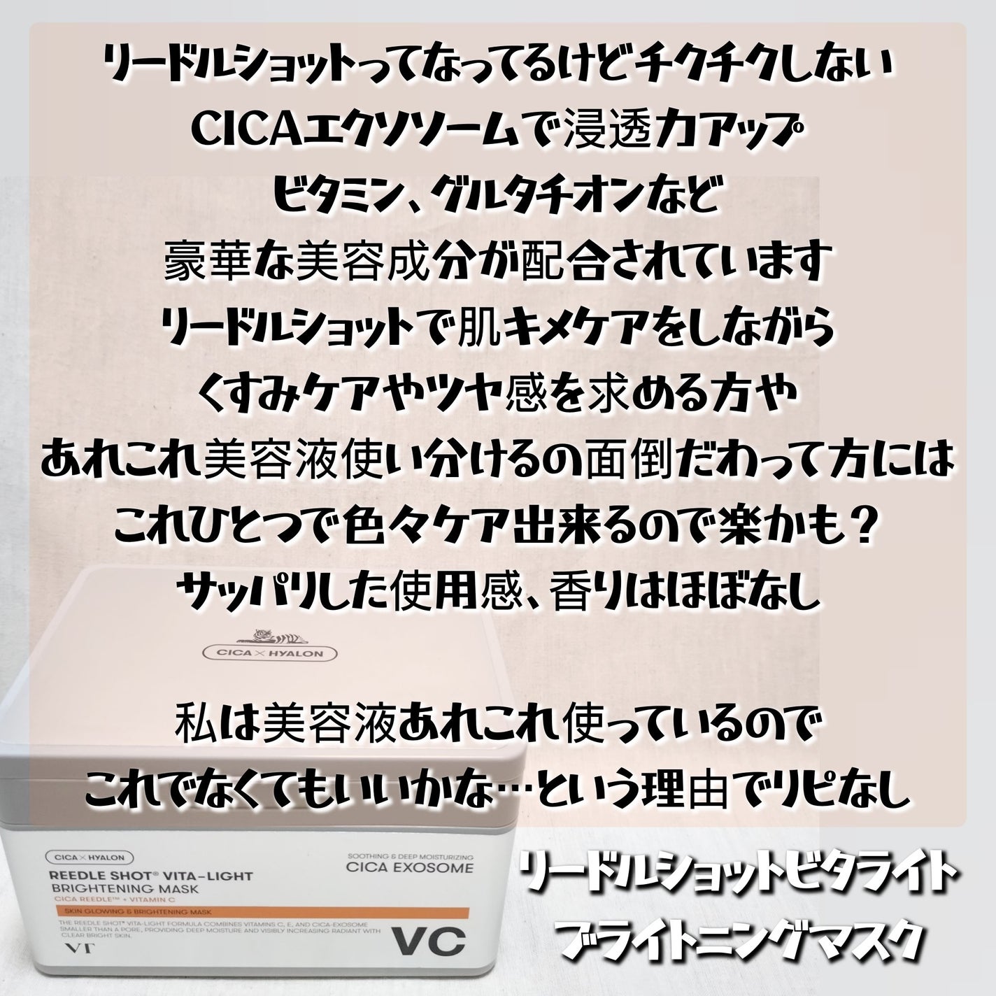 CICA デイリースージングマスク/VT/シートマスク・パックを使ったクチコミ(5枚目)