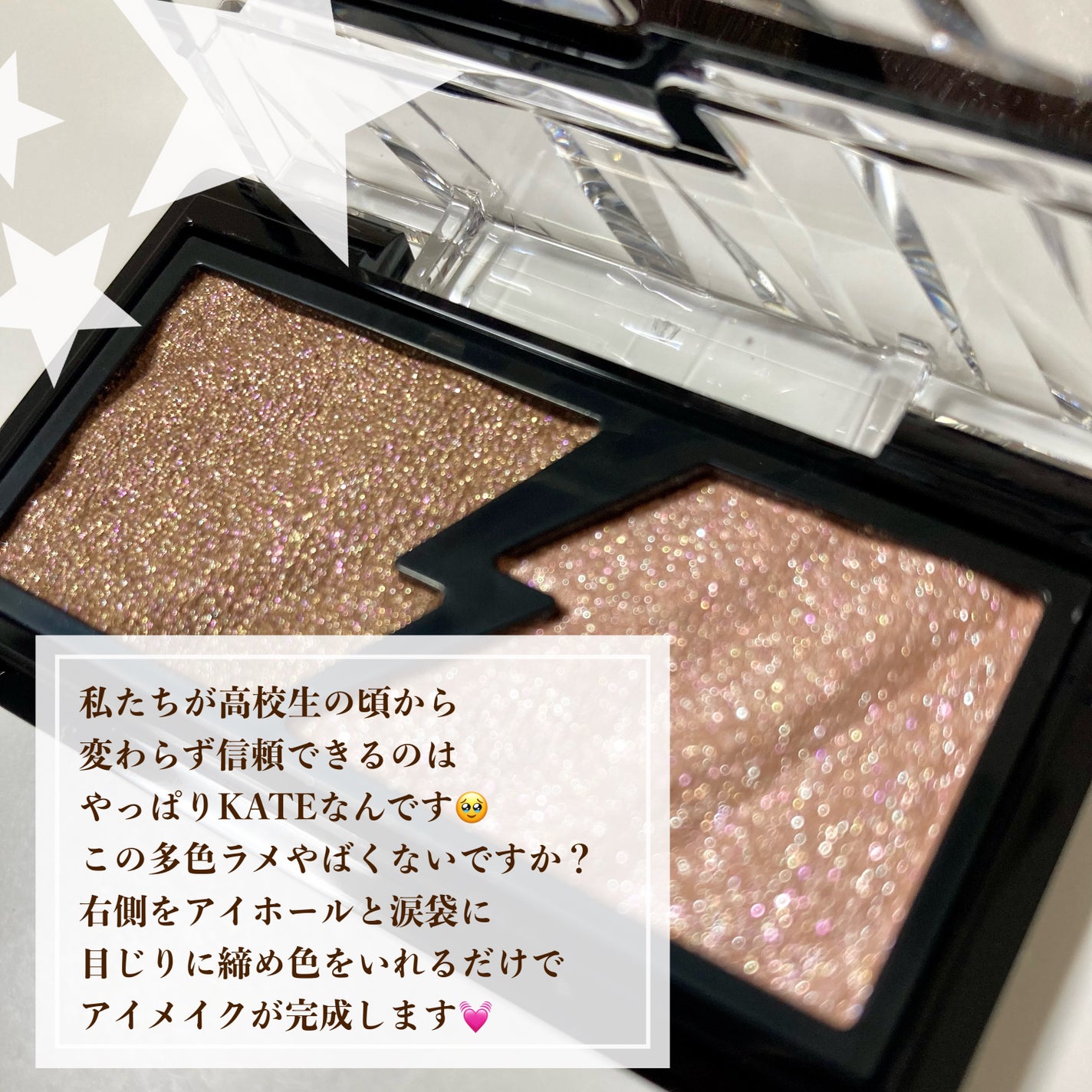 エレクトリックショックアイズ /KATE/アイシャドウパレットを使ったクチコミ(3枚目)