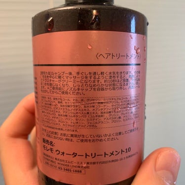 ウォータートリートメントミラクル10 200ml/moremo/洗い流すヘアトリートメントを使ったクチコミ（2枚目）