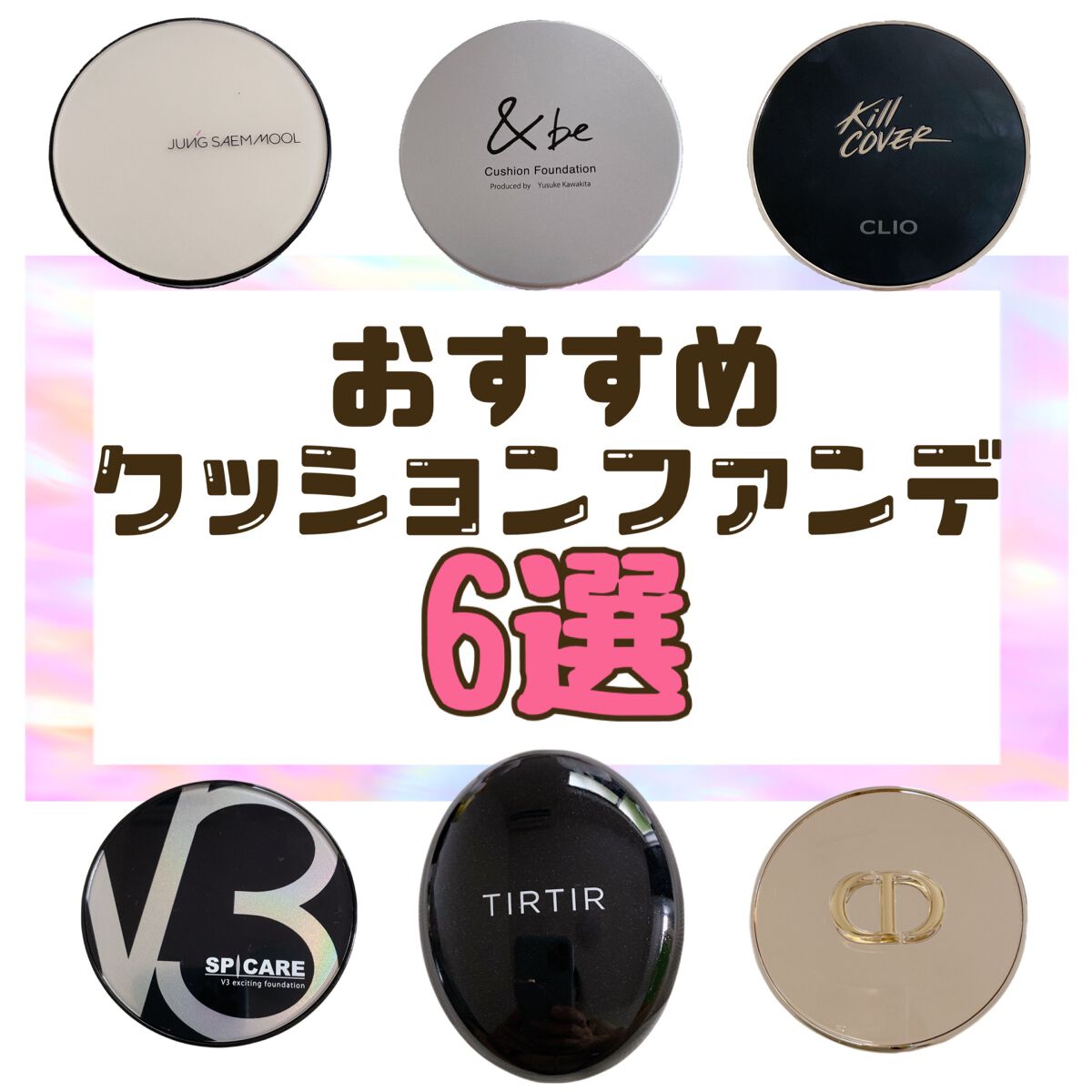 プレステージ ル クッション タン ドゥ ローズ/Dior/クッションファンデーションを使ったクチコミ(1枚目)